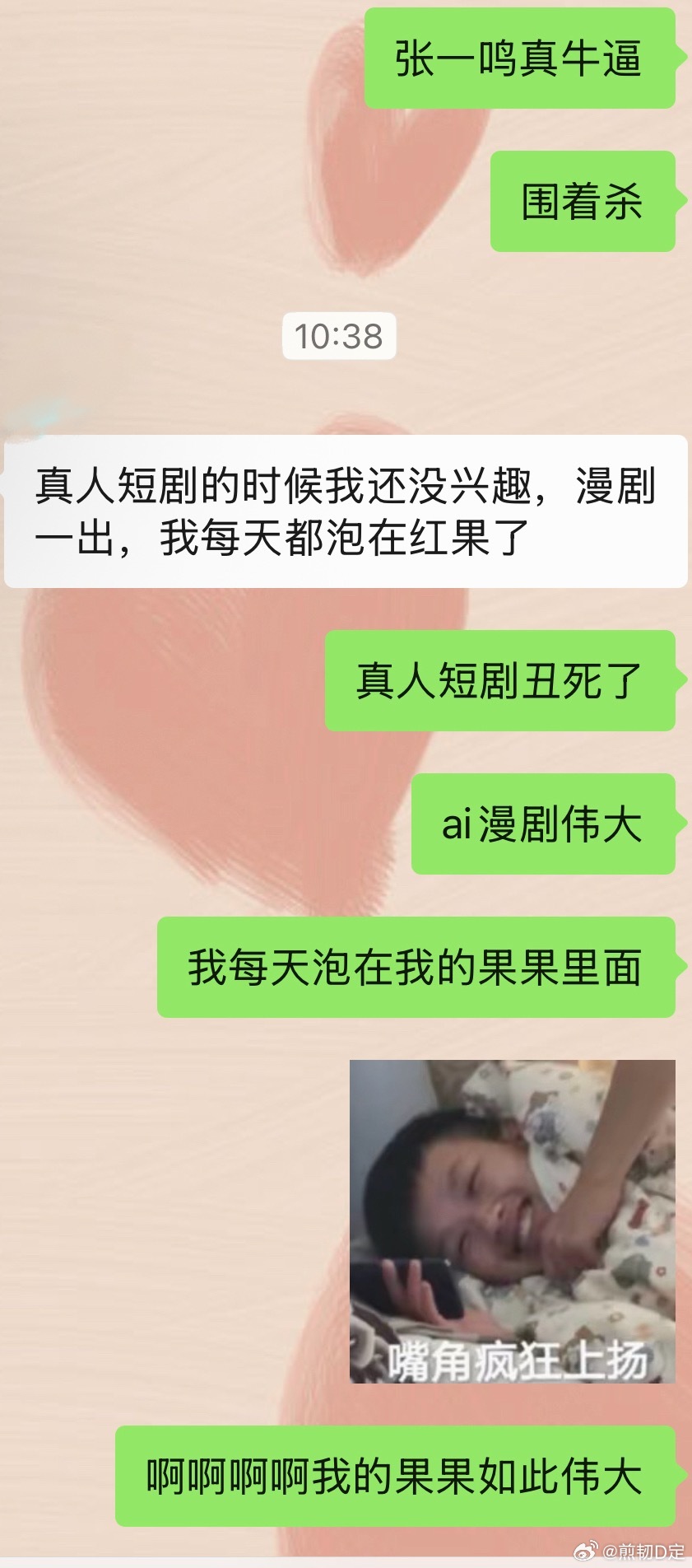 我爱我的果果，我的果果如此伟大[爱慕][爱慕]。 ​​​