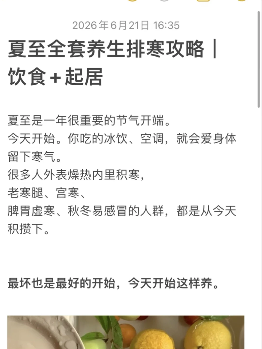 最坏也是最好的日子，今日夏至，黄金排寒