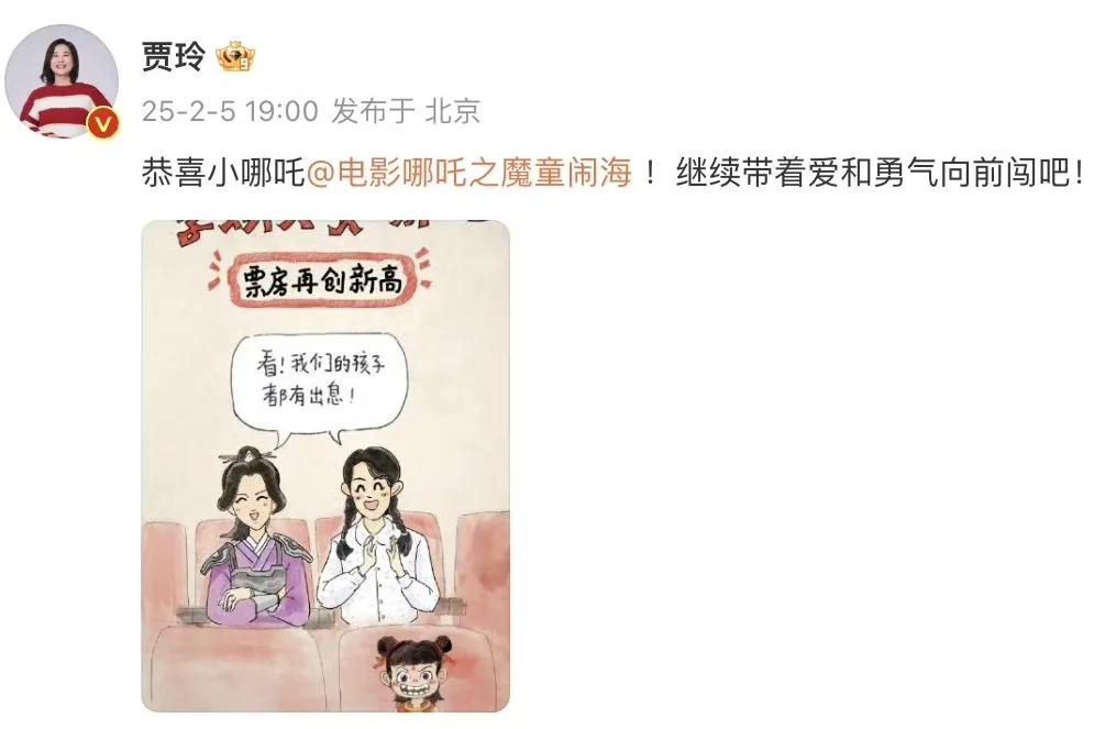 《哪吒》与《李焕英》：票房赛道上的暖心交接棒你好李焕英给哪吒的贺图 贾玲恭喜小哪