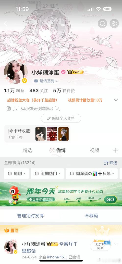 纪念vvip暂时回归 