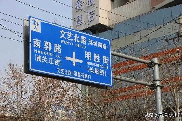 西安文艺北路名字由来
 
核心：因文艺团体扎堆而得名；文艺北路是文艺路的北段。
