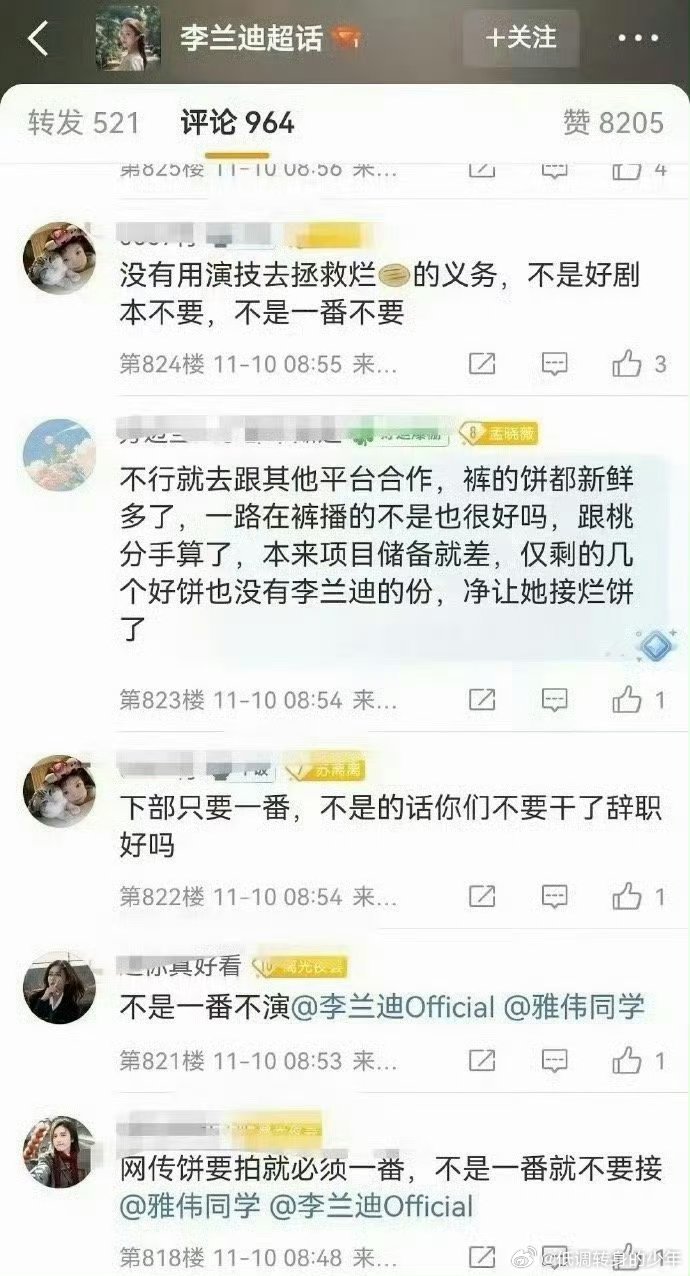 丁禹兮和李兰迪的月落花都～新丽的，具体番位还不清楚，粉丝都表示不是一番不接！不知