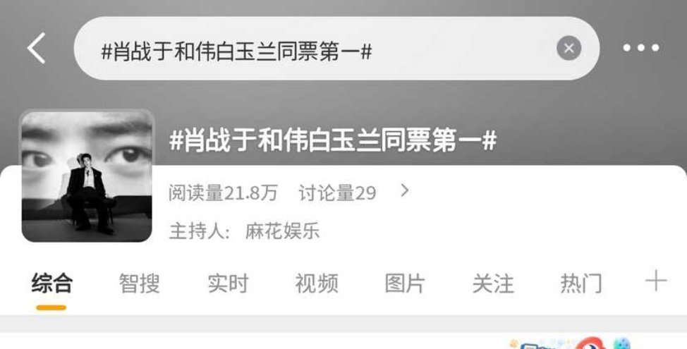 今天一系列白玉兰的热搜就是舆论造势，最后如果于和伟得，那就是资本打压、老戏骨欺负