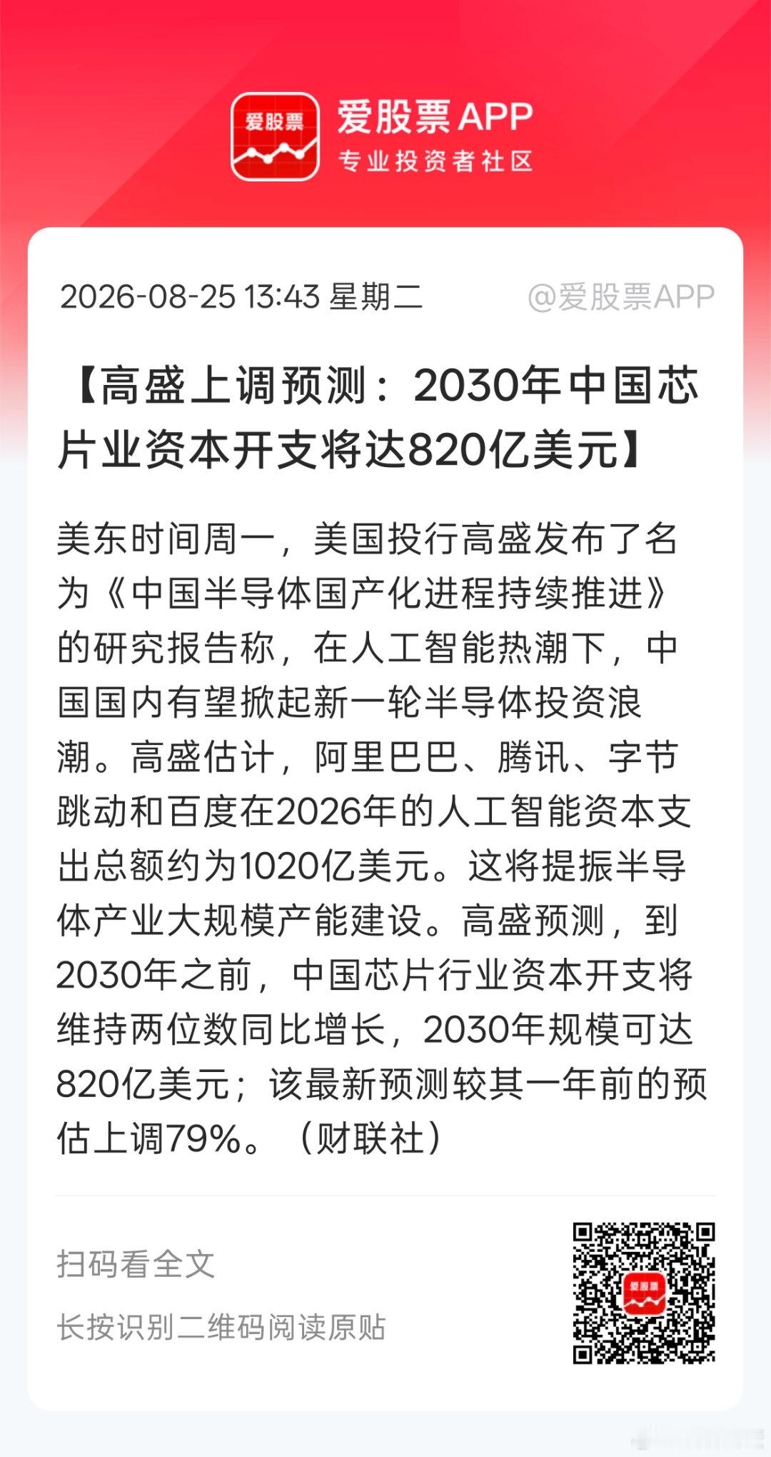 可惜国产半导体最近总跟韩美股市屁股后面。。没有自主走强。。 