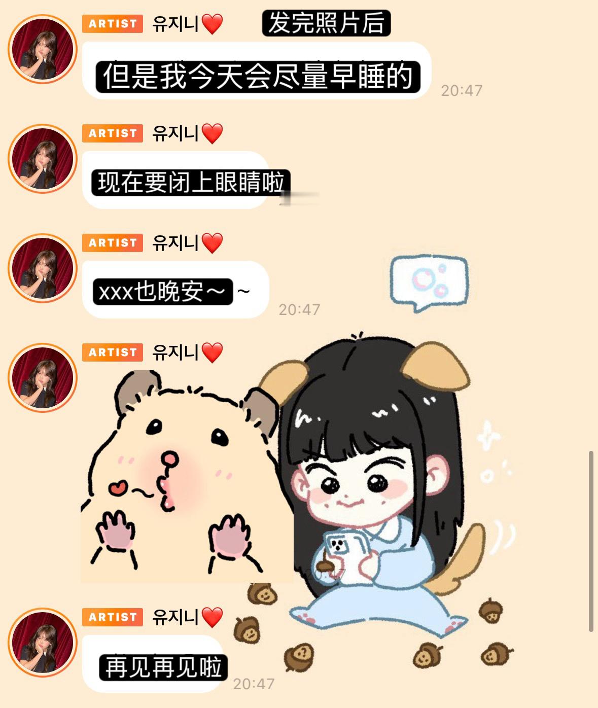 “稍微越轨感觉也很有趣” 其实只是晚睡晚起并且奥克兰和韩国还有三小时时差😂 