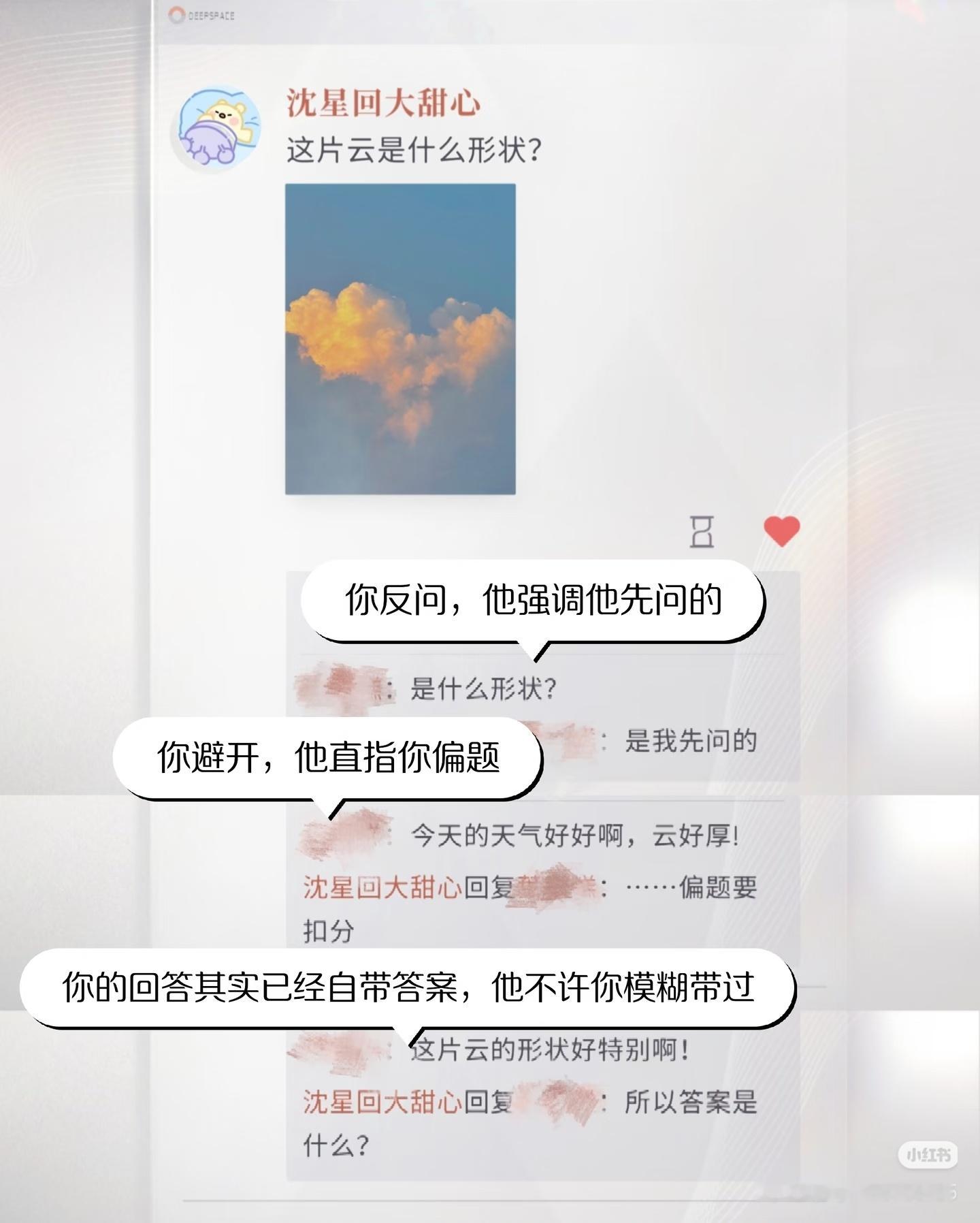 对的对的高攻高防男是这样把握节奏反客为主的，探听他的心里话啥都没透露反而借此得知