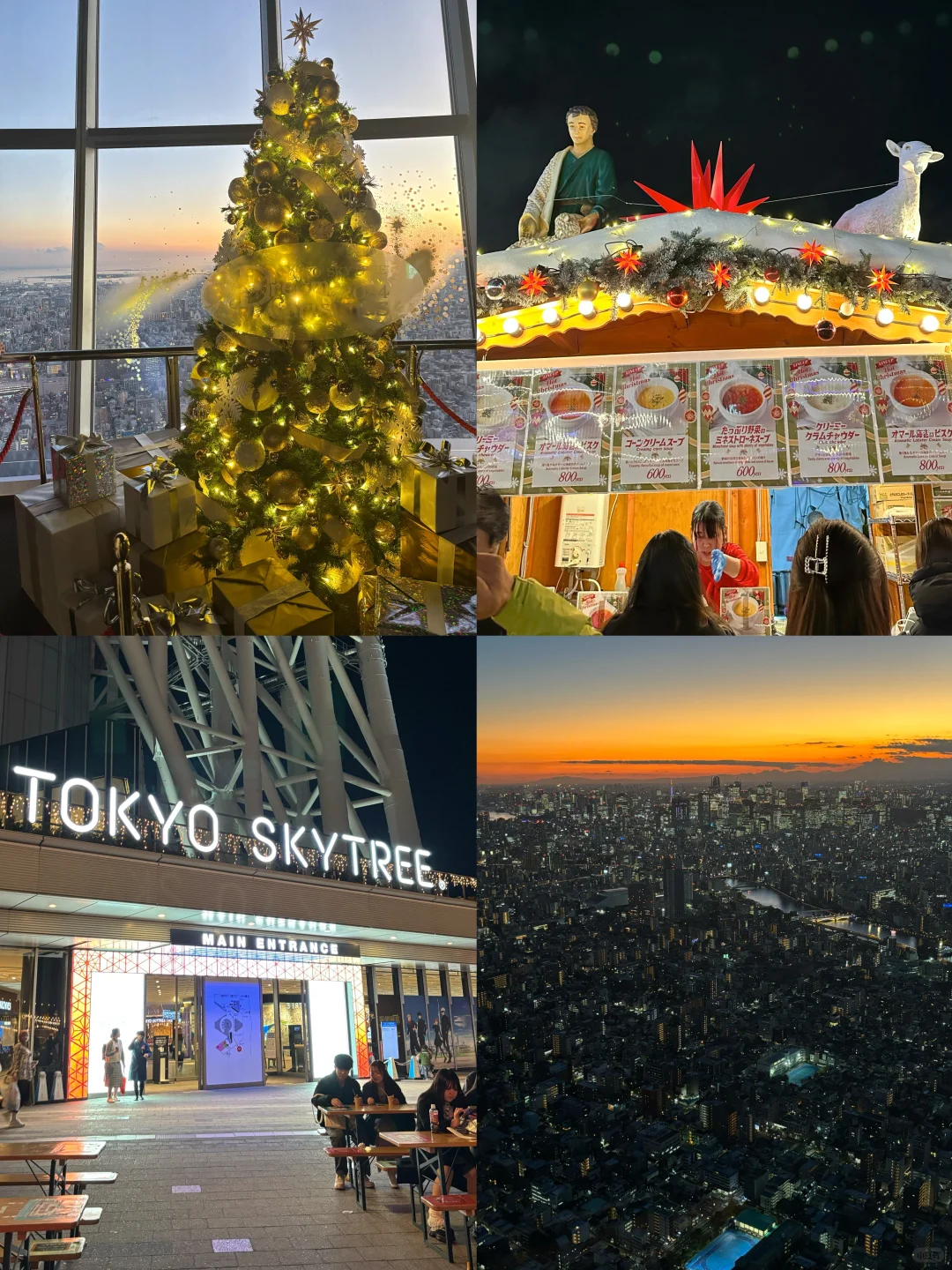 东京🗼晴空塔攻略✨圣诞市集来啦🎄‼️