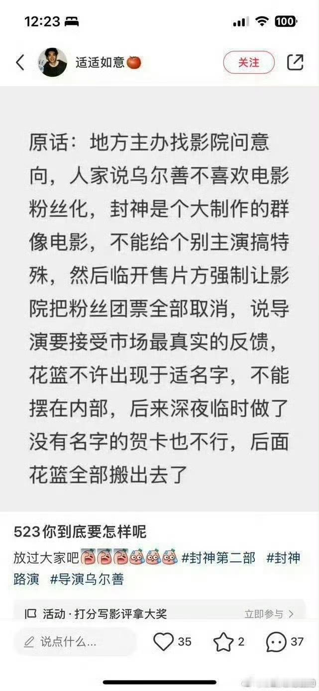 于适粉开冲乌尔善，别的演员可以，就专门针对他们，取消他们的粉丝团票，还不让进花篮