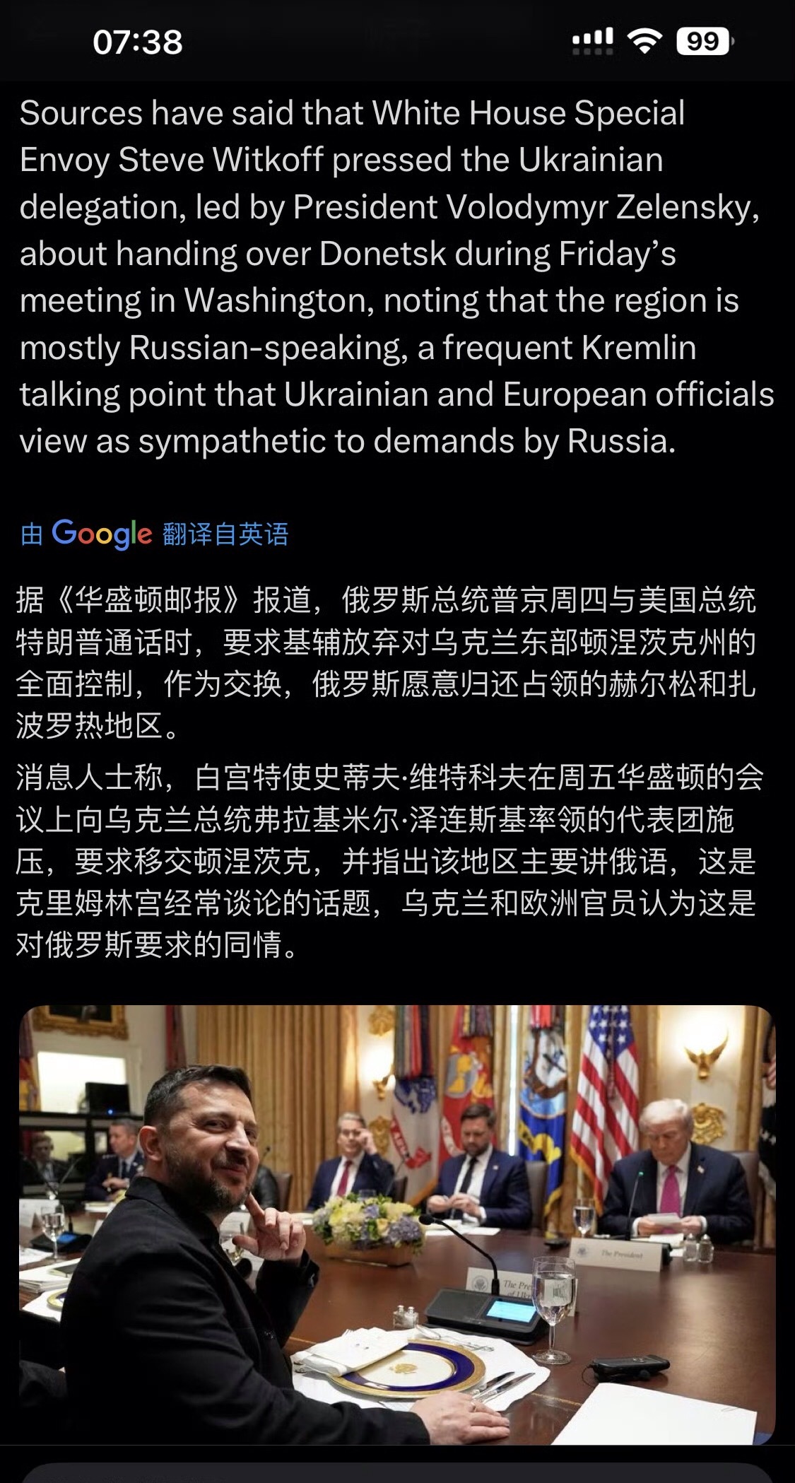 美国两名官员透露，在特朗普与普京的通话中，普京表示愿意放弃部分已部分占领的乌克兰