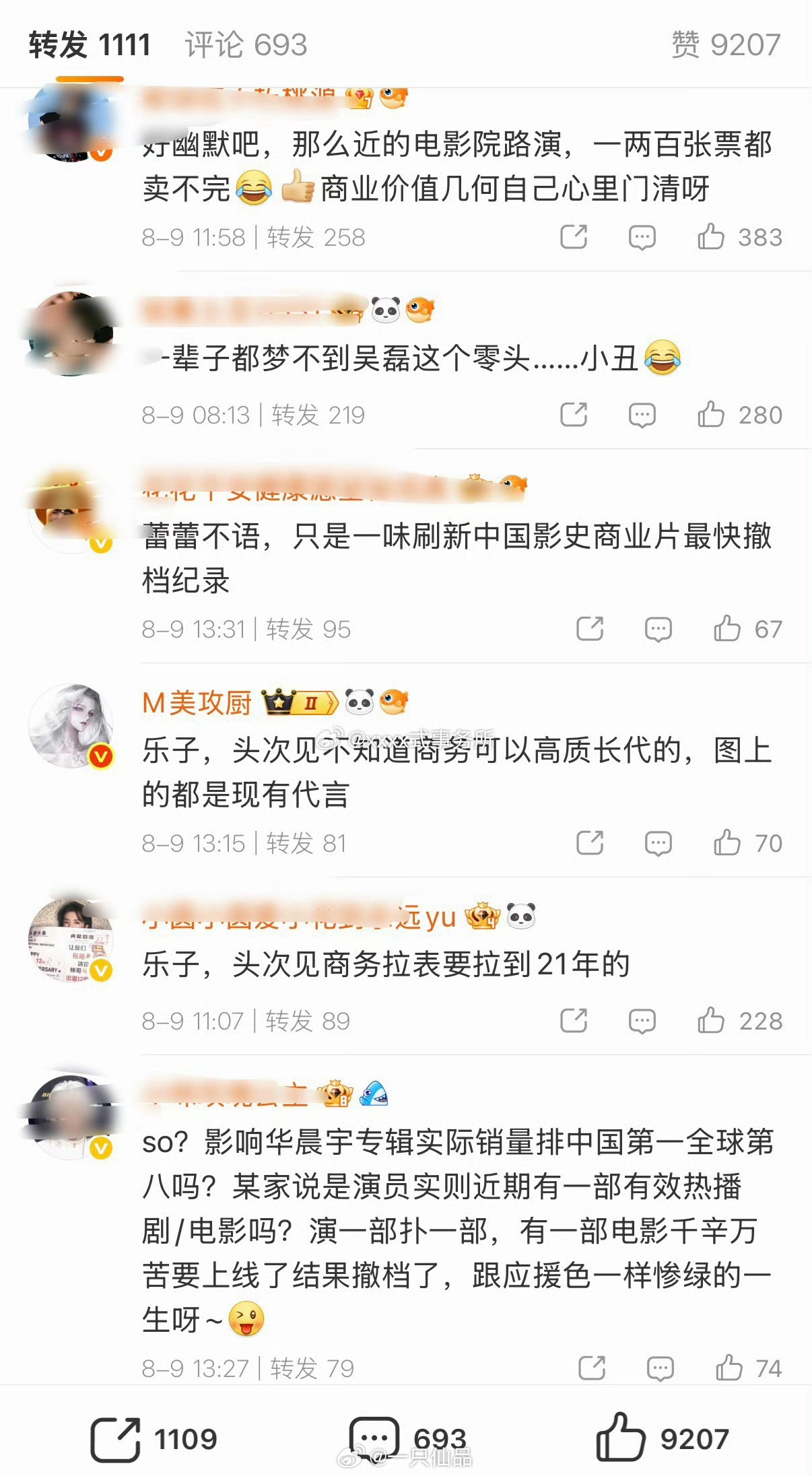 华晨宇家和吴磊家交流起来了，好像是因为代言 