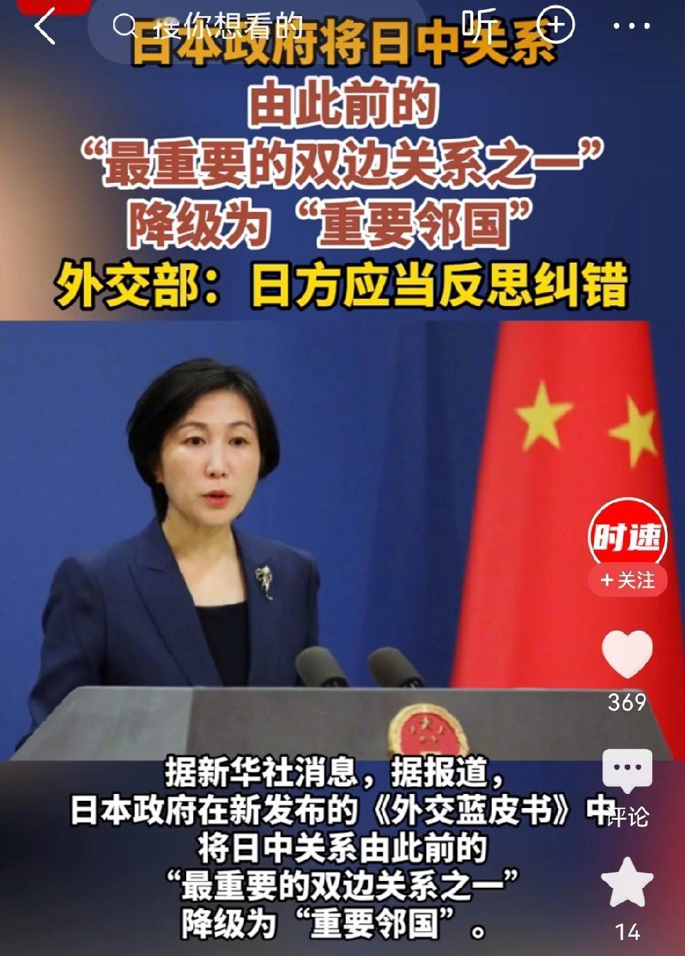 不是，日本单方面宣布“降级”不降级的，是能从根本上改善中日关系，还是能在中日关系