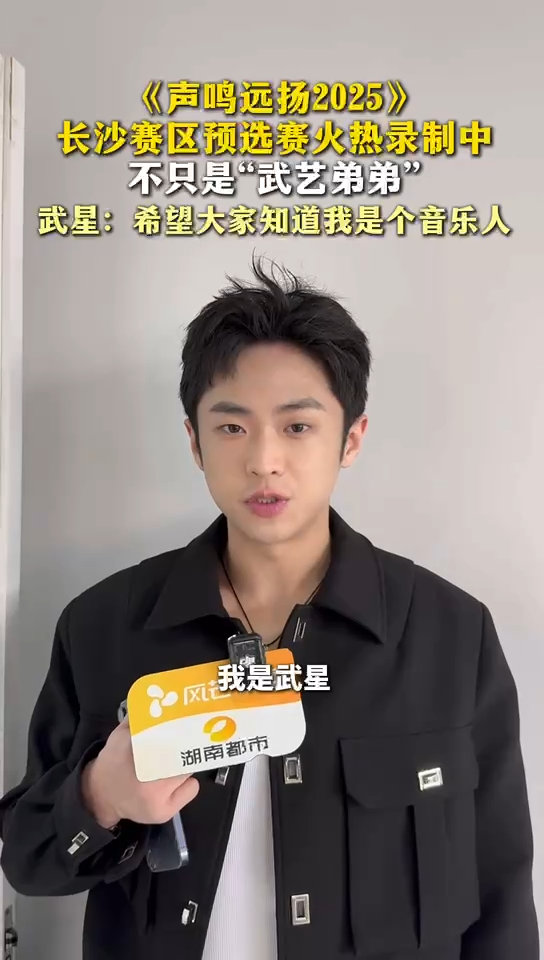歌手合伙人报名声鸣远扬 真的被武星报名《声鸣远扬》戳到了！之前在《歌手》当音乐合