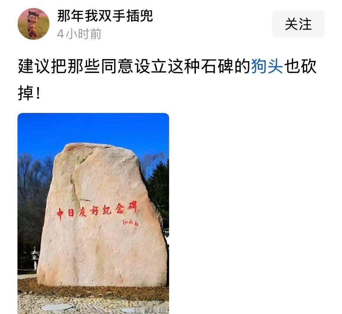 这个应该就是境外敌对势力，很可能就是日本军国主义极右分子，公然破坏中日两国人民友
