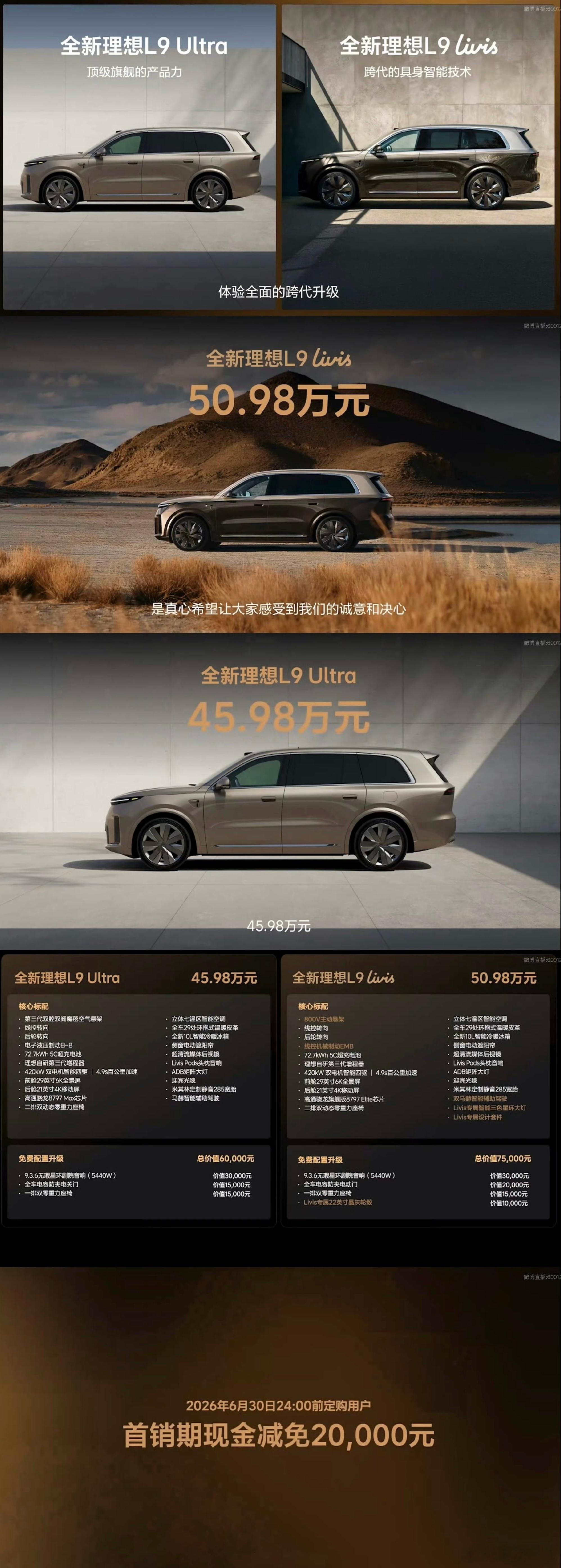 李想在今天的全新一代理想L9发布会上表示“有些人是摸着理想过河，有些人是直接跟着