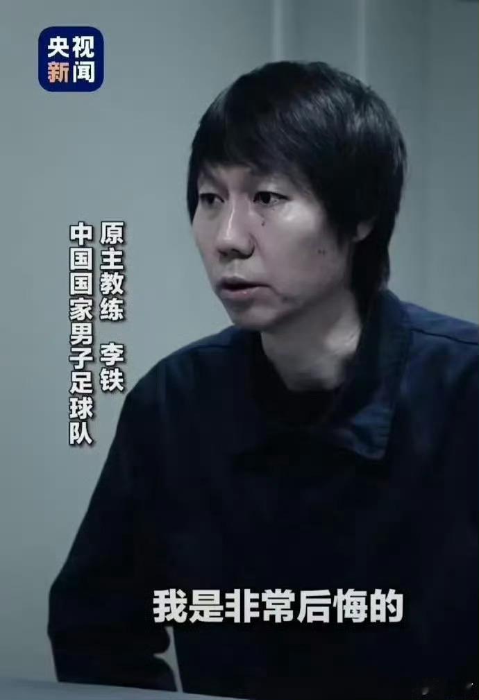 那年·今日 一年前的今天，李铁被判20年 李铁案一审因受贿罪、行贿罪、单位行贿罪