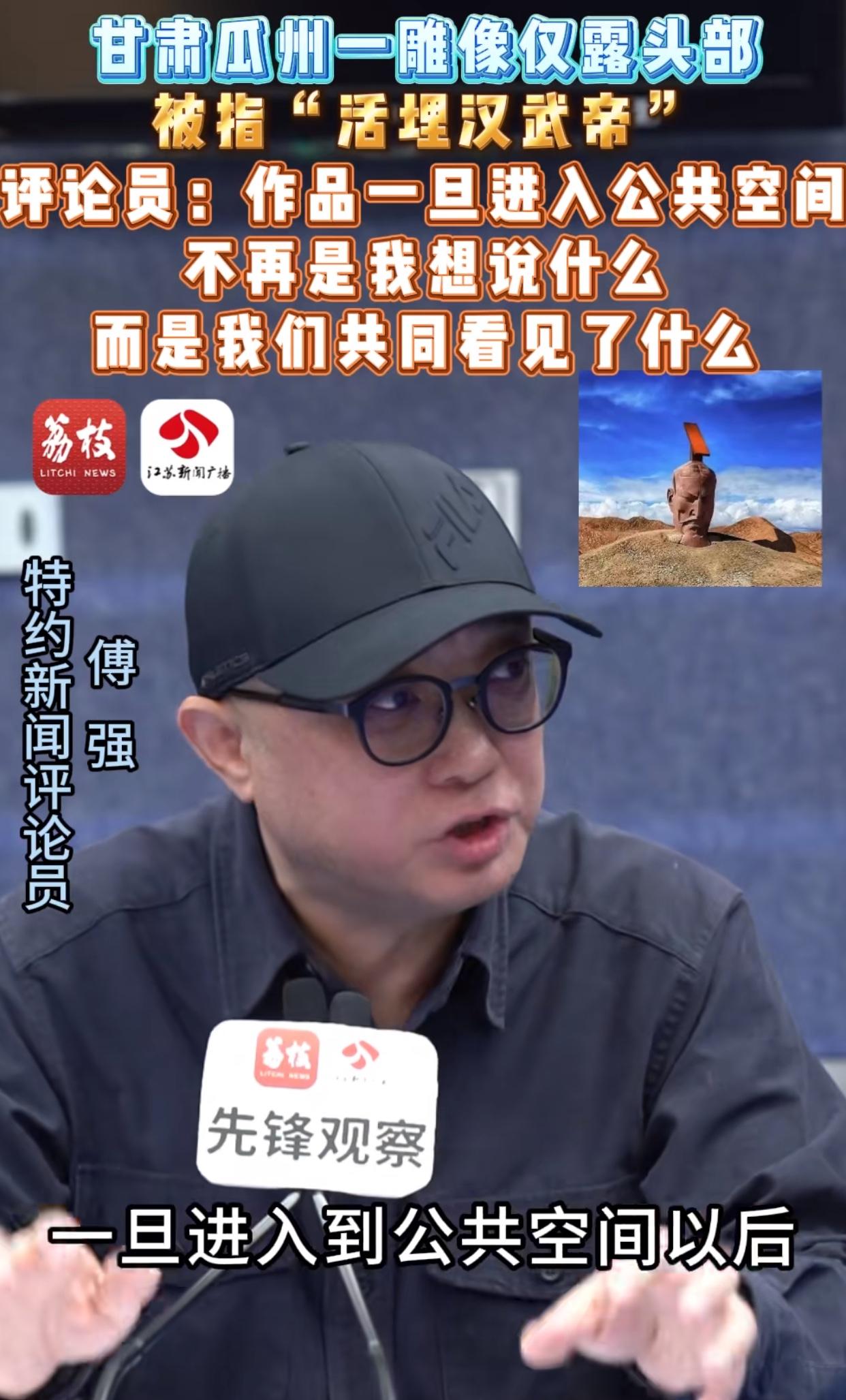 瓜州雕塑争议闹了这么久
终于等来了官方媒体的犀利点评
一句话就点破了这件事的核心