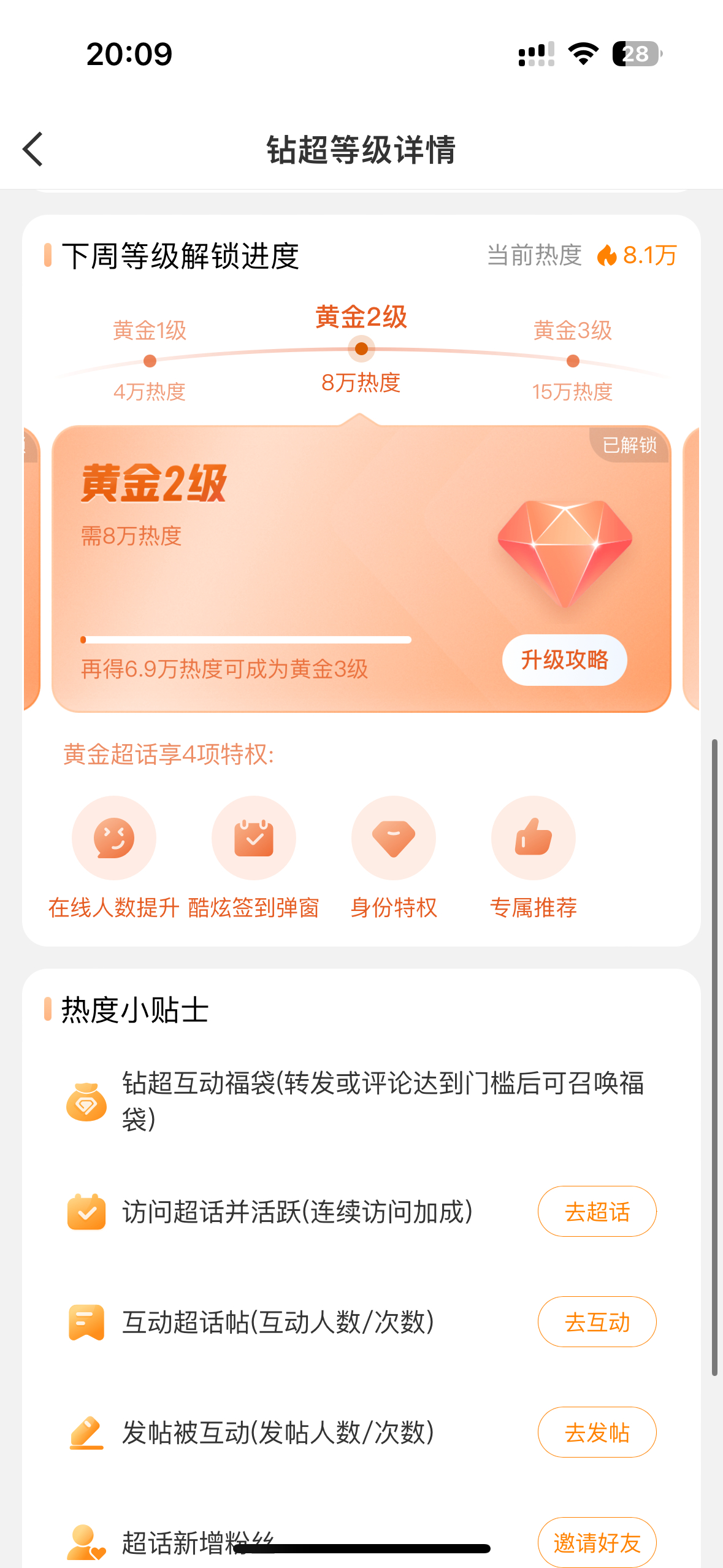 拿捏👌越上学的日子，🐑粉自己努力也一定行。杨超越[超话] ​​​