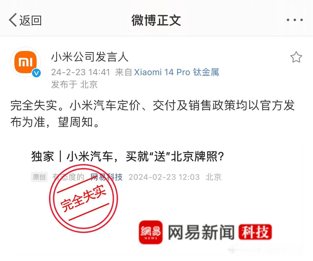 雷军也太难了，小米SU7还未发布，就被网传买一送一。
近日，网络上流传着一种说法