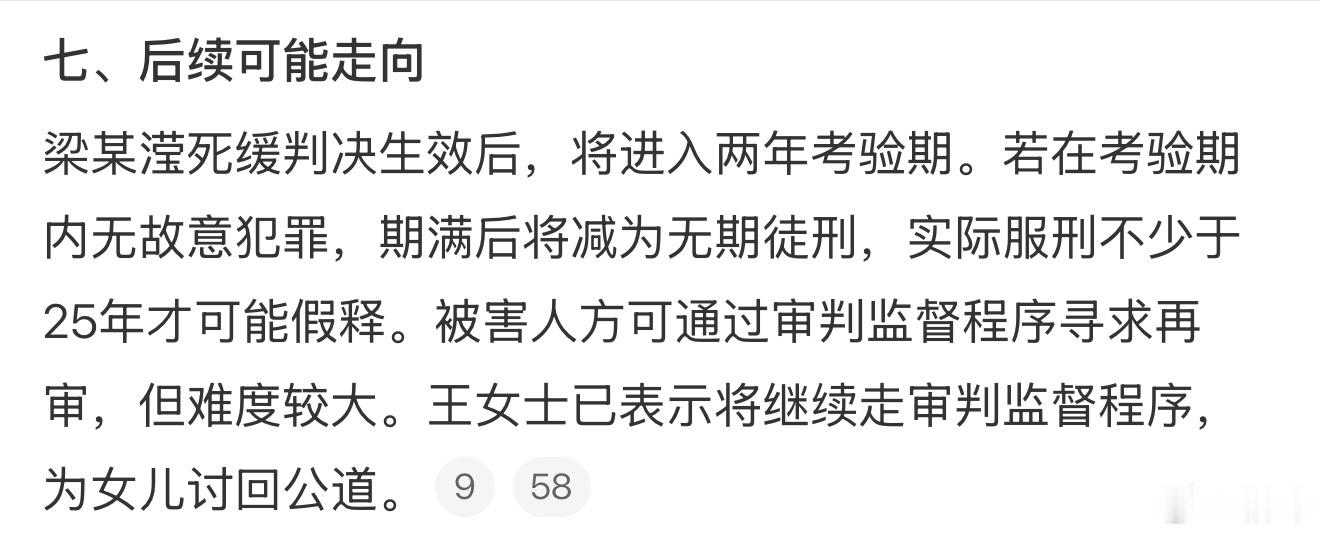 唉，全天下只有凶手“有病”如今判了死缓，意味着只要凶手在两年考验期内表现良好，大