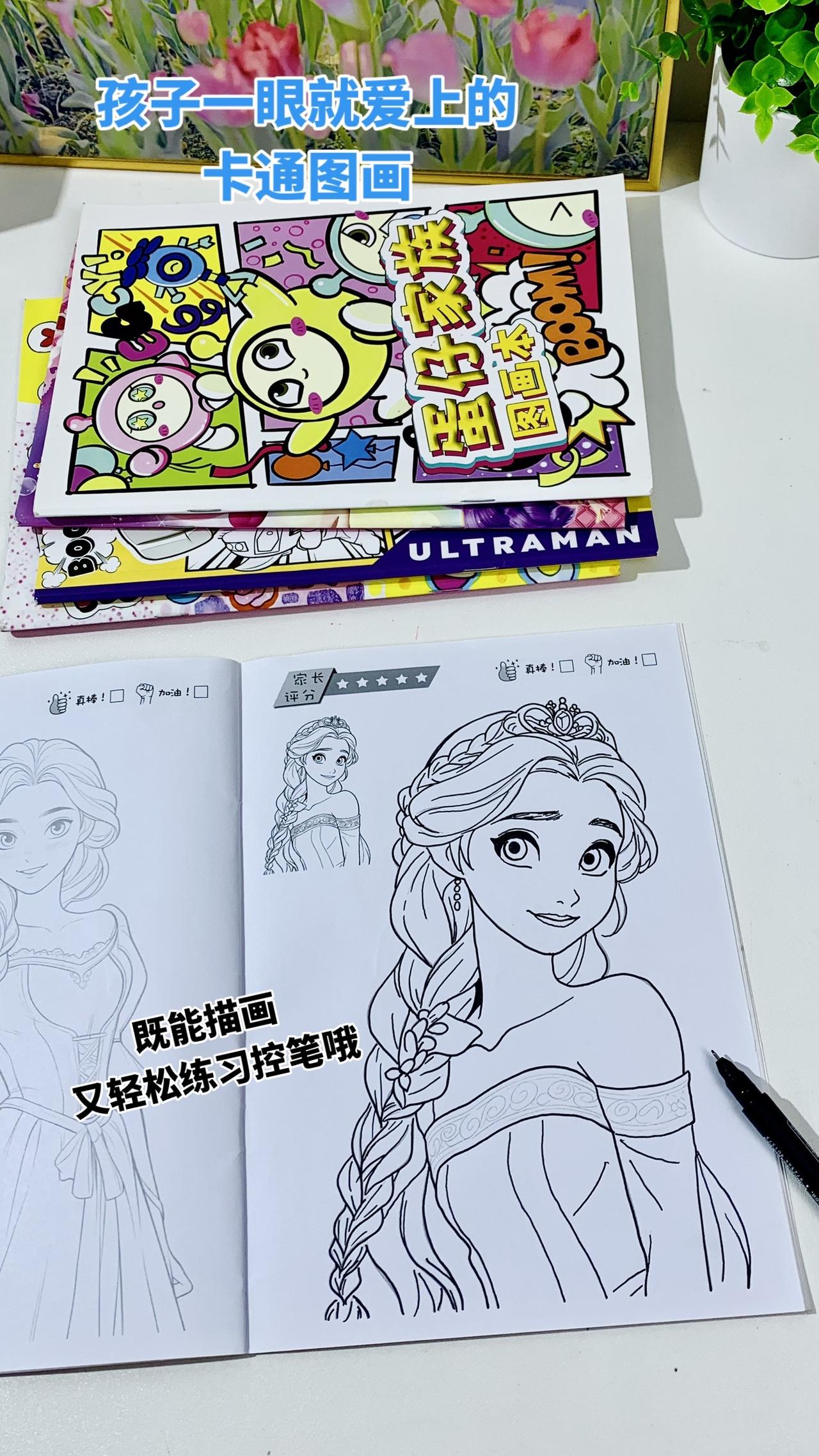 卡通动画图画本来喽～孩子在家别总玩手机看电视了，试试这套卡通蛋仔描摹本吧，可爱卡