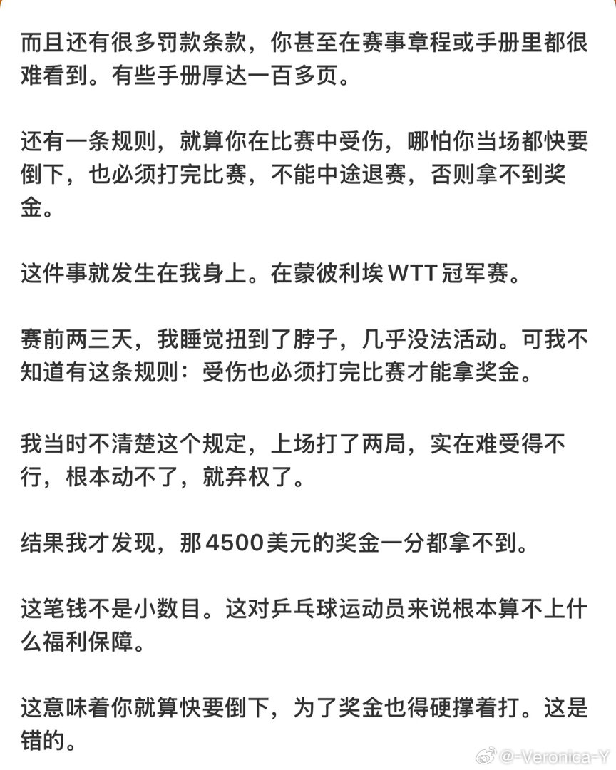 就算要倒下了 也得打完最后一分 否则没奖金多么伟大的“竞技体育”精神
