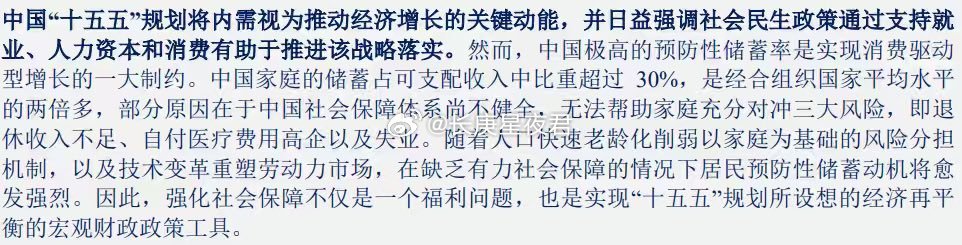 世界银行那篇中国经济简报，很长，总结下来就是3张图比较重要：图一是讲房价：这张图