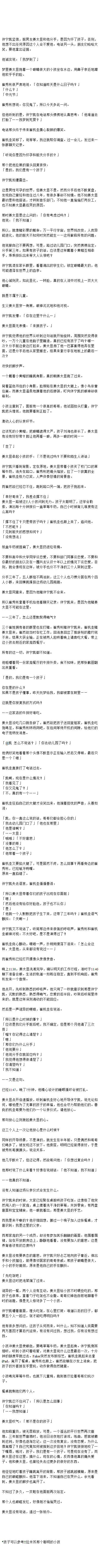 【3026】54《我们是有一个孩子》3k 伪带球跑 喜剧「休宁/凯坚信，前男友姜