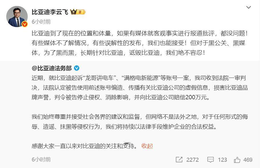 比亚迪打赢了官司，一审胜诉，被告需向比亚迪赔偿200万元。