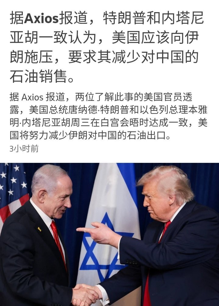 美伊下一轮谈判定在日内瓦据路透社转述Axios报道，两位了解此事的美国官员透露，