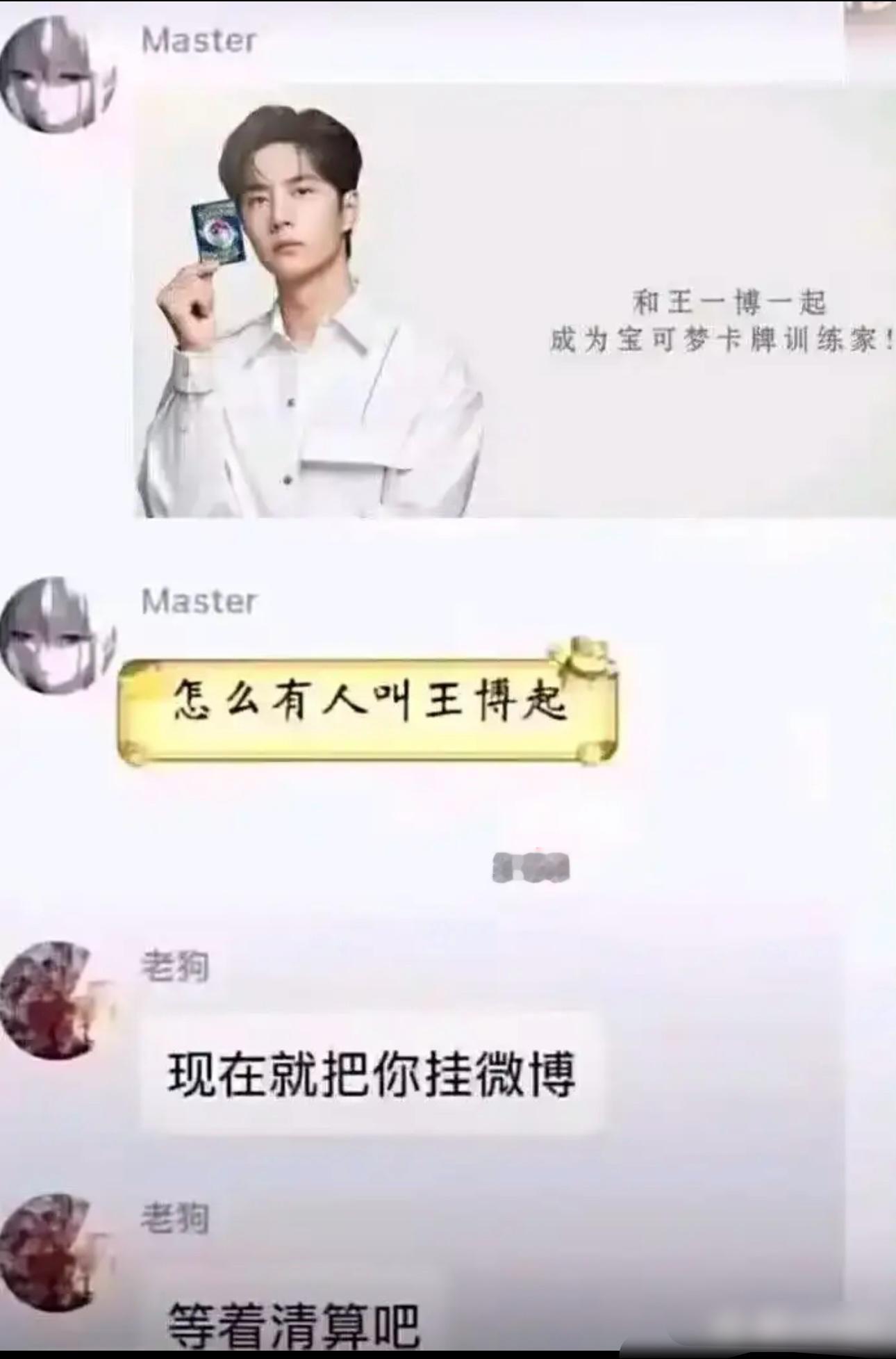 和王一博一起成为宝可梦卡牌训练家 ​​​