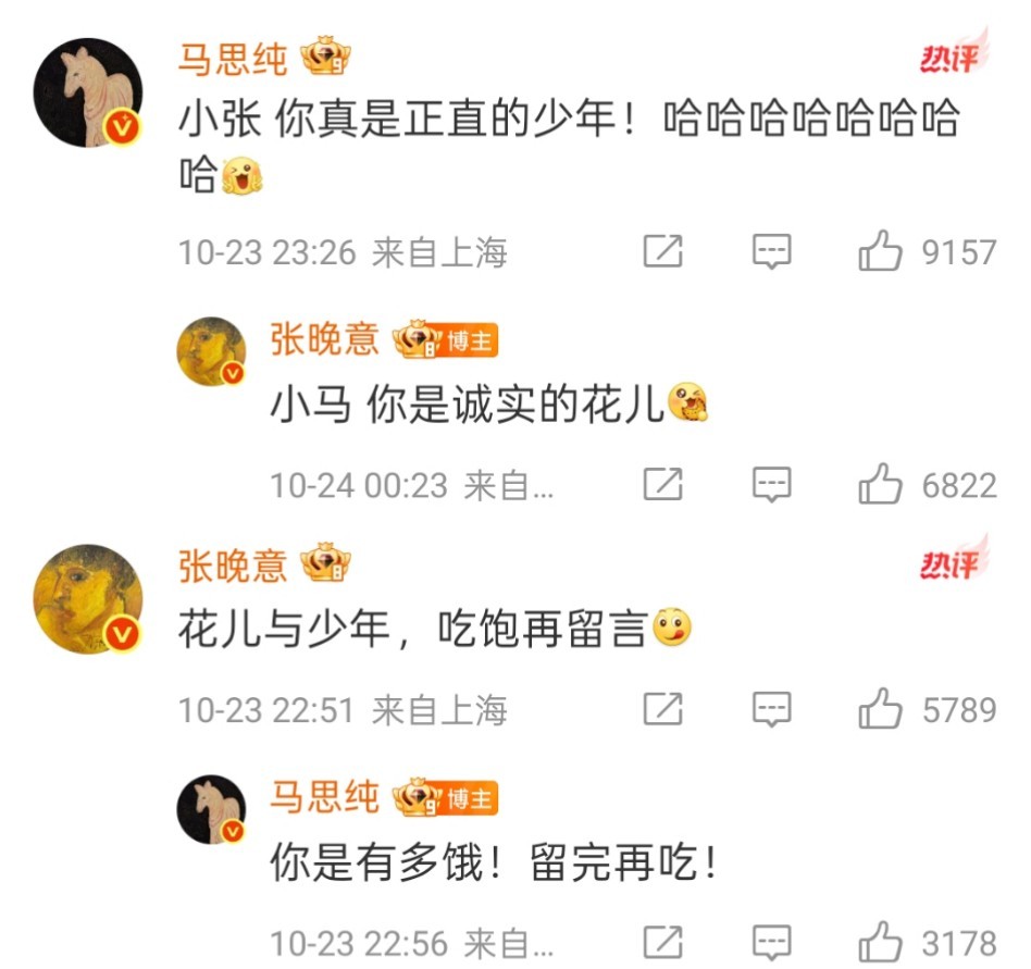 马思纯说张晚意是正直的少年 马思纯张晚意VOGUE盛典合照互动，马思纯：小张，你