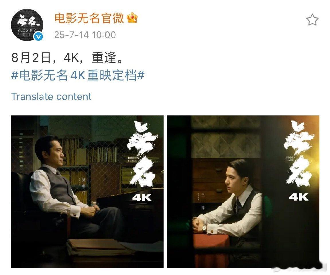 王一博拍的电影感觉都质量很高啊！《无名》4K版又要上映了！去年《热烈》也重映了！