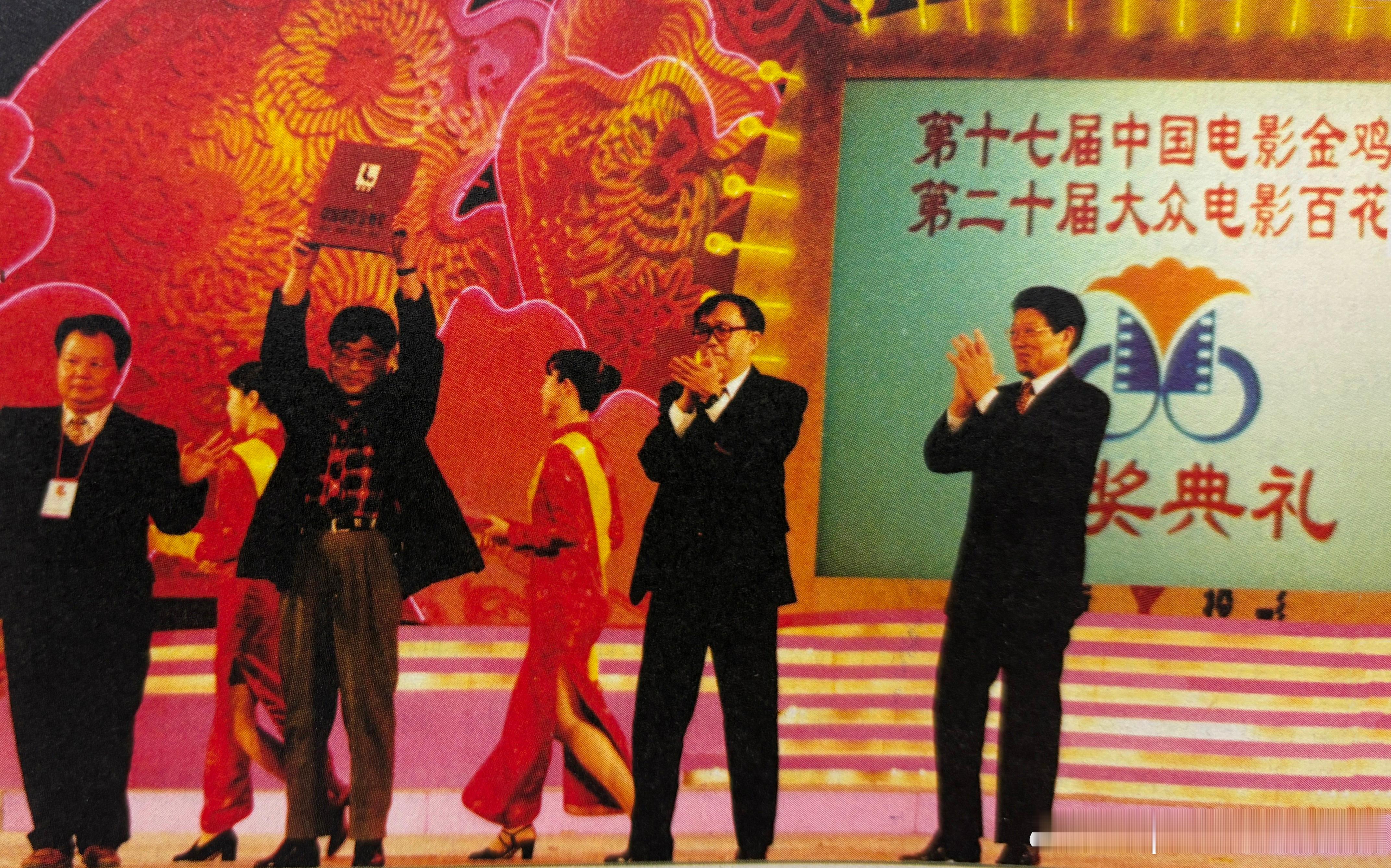 1998年10月15日电影《鸦片战争》获得第21届大众电影百花奖和第17届中国电