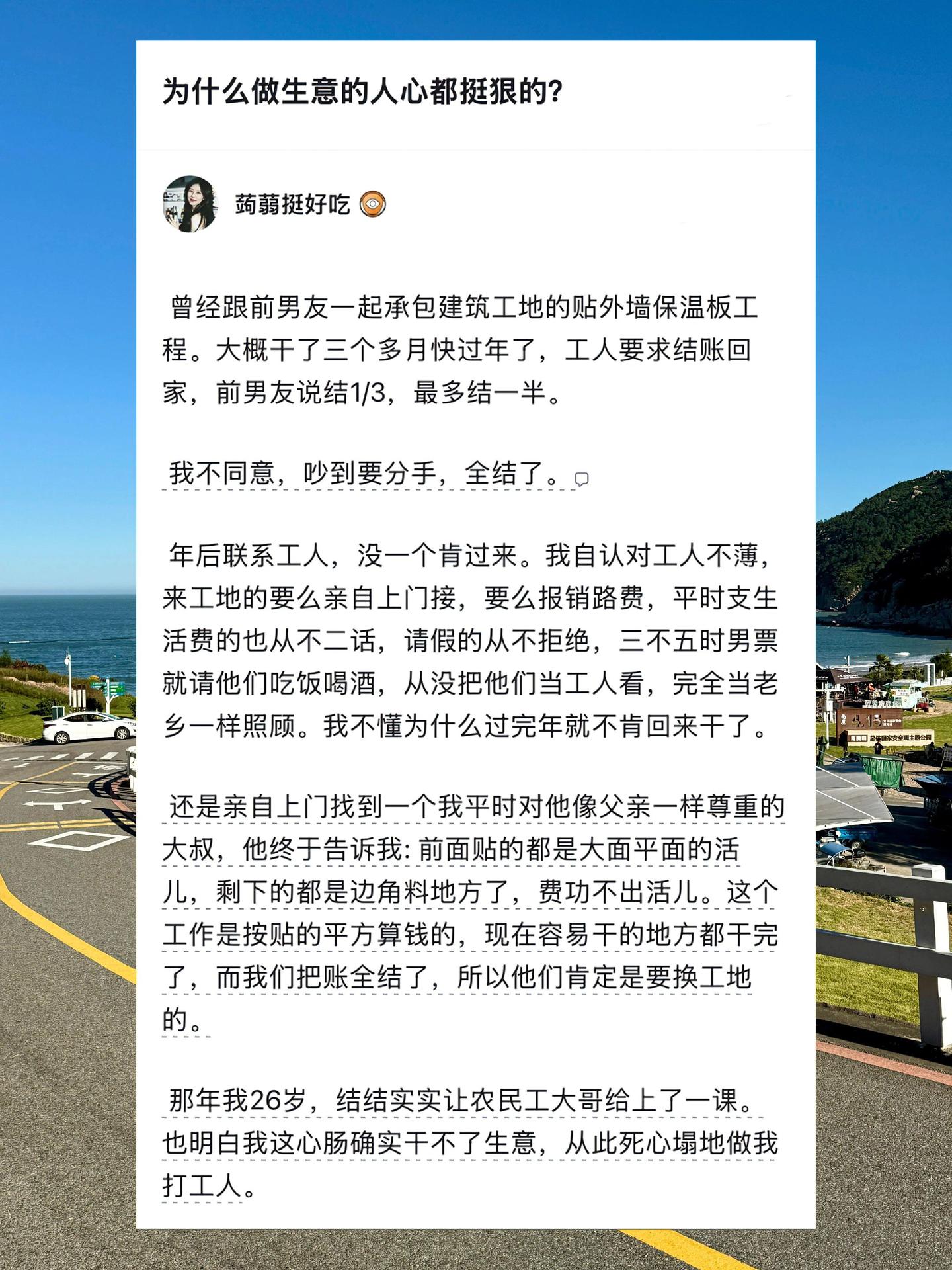 为什么做生意的人心都挺狠的？