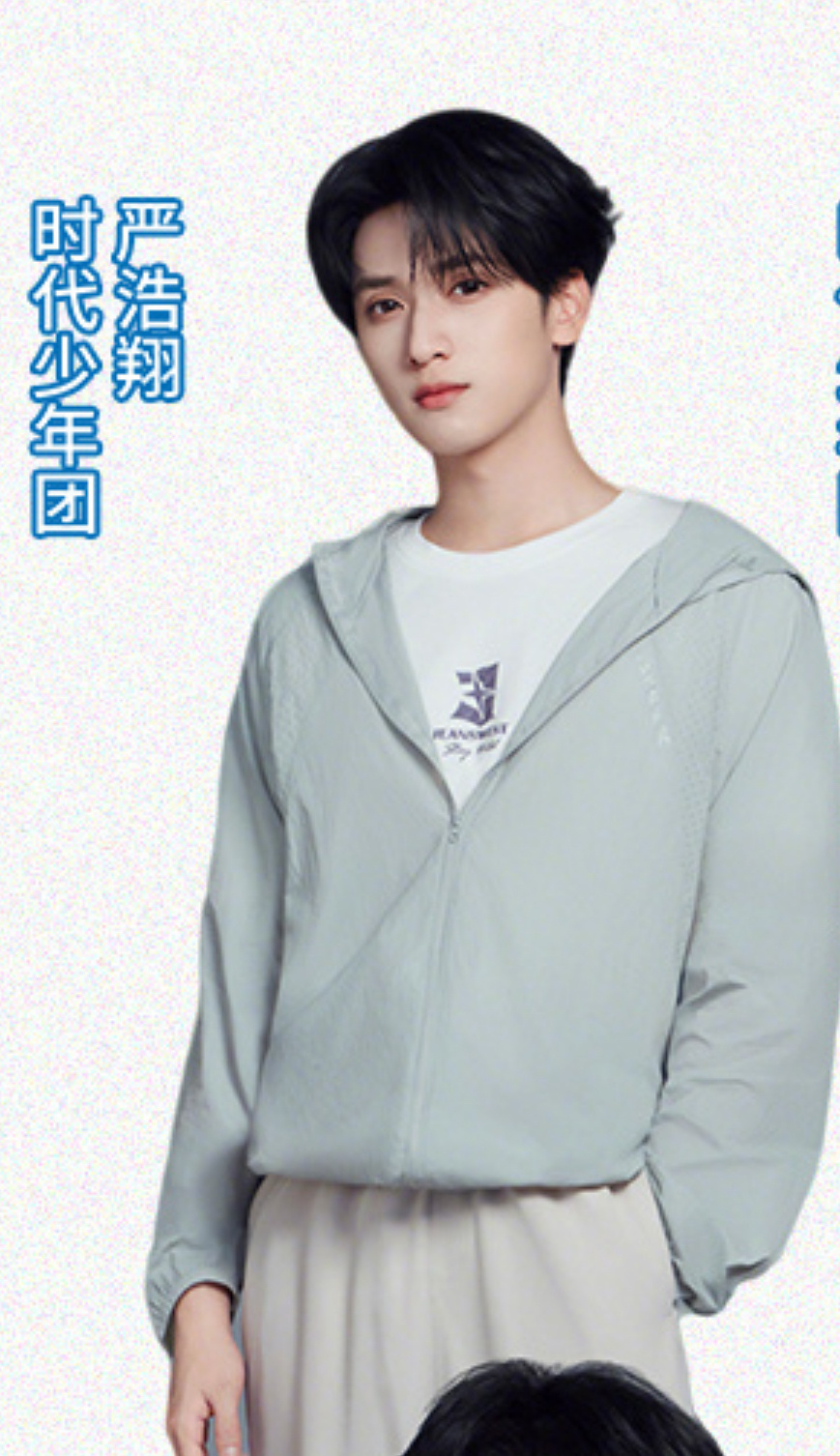 天呐男神！严浩翔真维斯品牌全球代言人