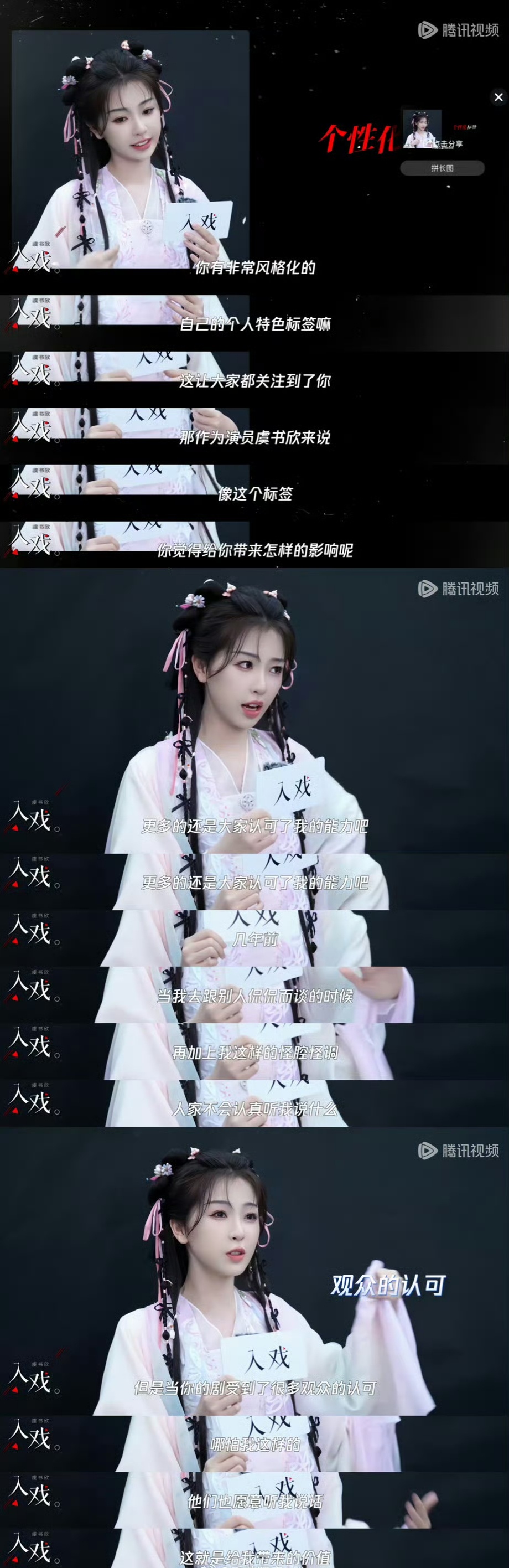 #虞书欣回应个人标签# “几年前当我去和别人侃侃而谈，加上我这样的怪腔怪调，人家