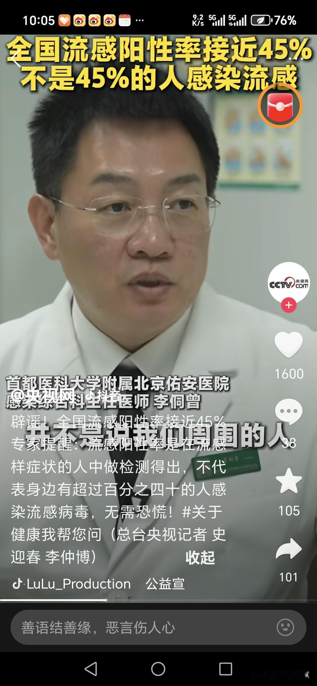 防流感记住这6件事：
洗手要“到位”
回家第一件事、吃饭前、摸过电梯按钮或门把手