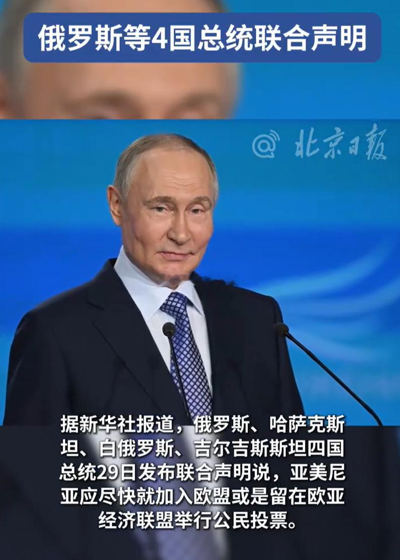俄罗斯等4国总统联合声明上一次听到亚美尼亚的名字，还是特朗普摆平了亚美尼亚和阿塞