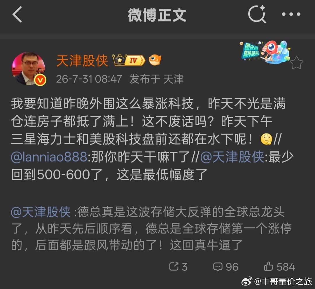 a股昨天能满仓敢上的，基本也是前面有套牢的仓位。 