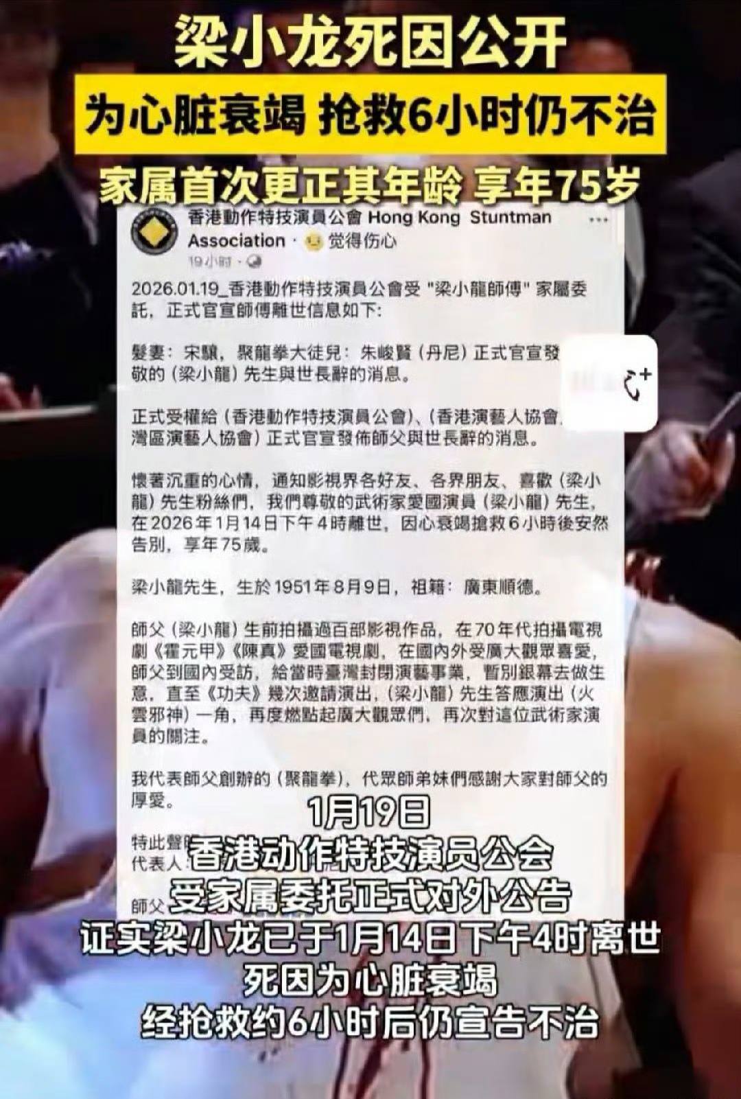 梁小龙死因公开网上这些阴谋论真多说什么前两天还好好的肯定是被害了梁小龙家属现在公