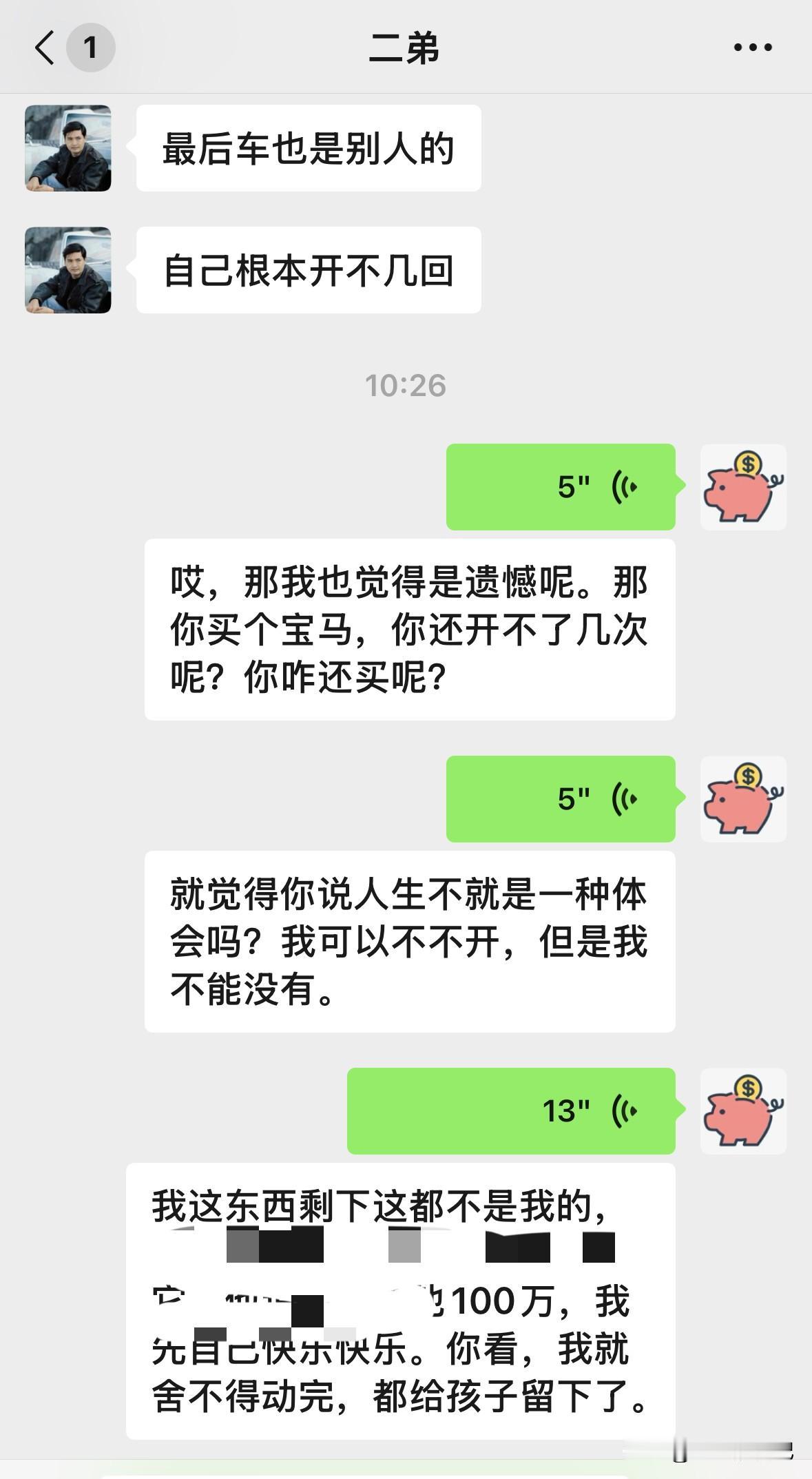 今天跟我弟弟商量，我想买辆车，我弟弟不支持我买，说我买了自己也开不了几次，最后也