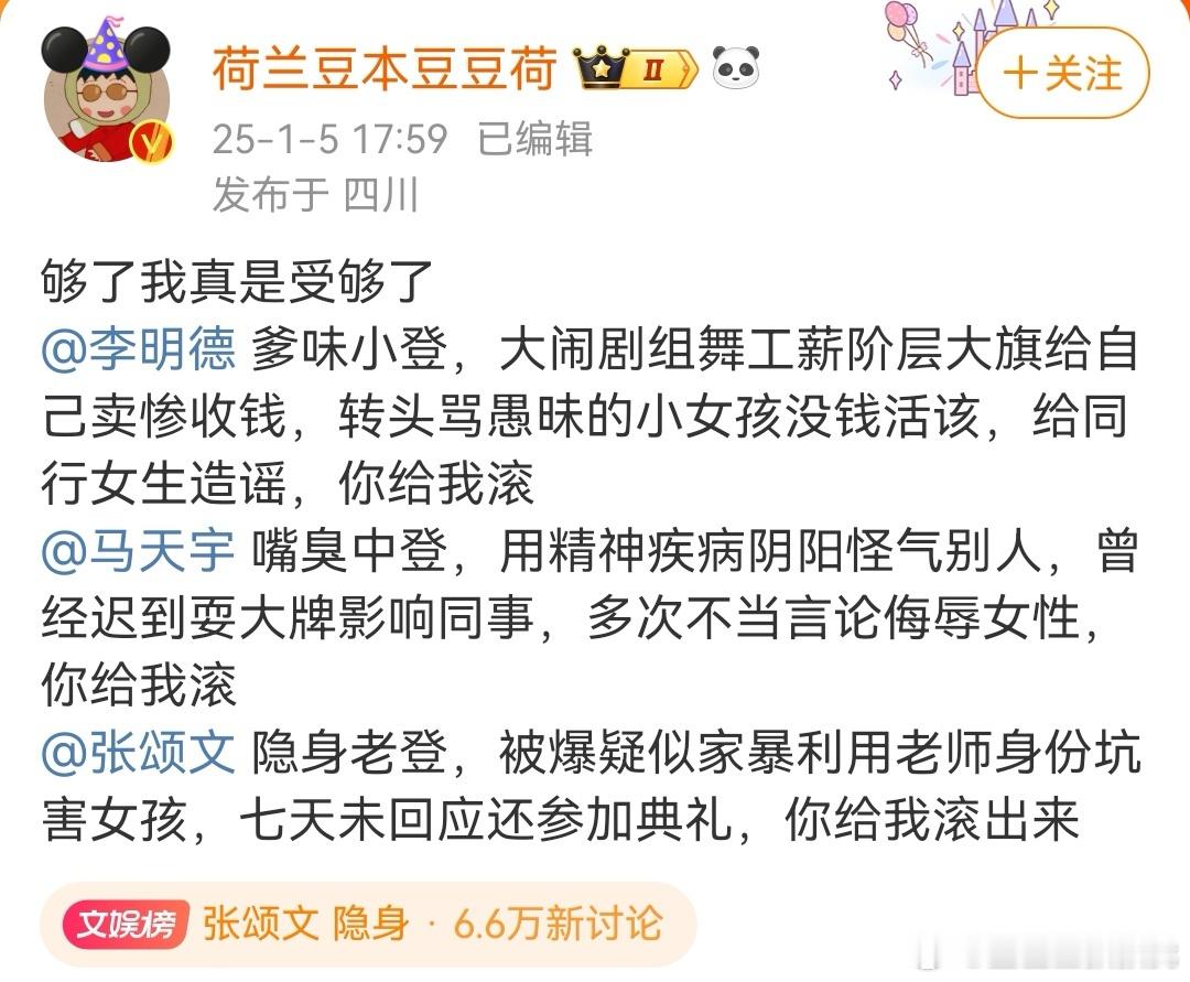 李明德看看媳妇 豆老师好嘴！！李明德一巴掌，马天宇十巴掌，张颂文降龙十八掌[go