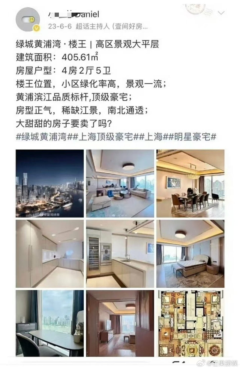 曝景甜上海豪宅23年已出售网传豪宅出售消息刷屏，不少网友结合近期风波展开各种猜测