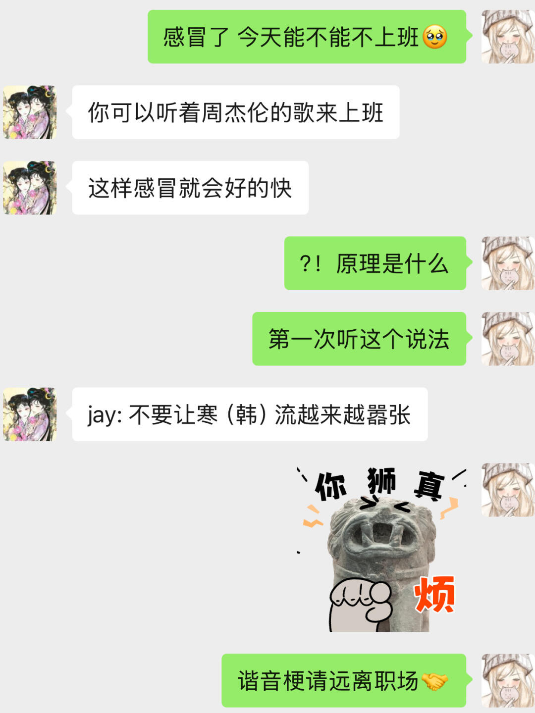 打工人 “狮”语连珠日常