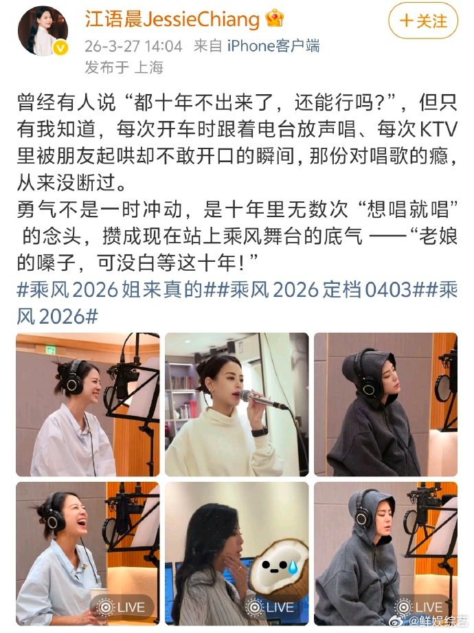 乘风每年邀请一个周杰伦前任乘风每年一个周杰伦前任KPI 年度最搞笑固定环节，没有