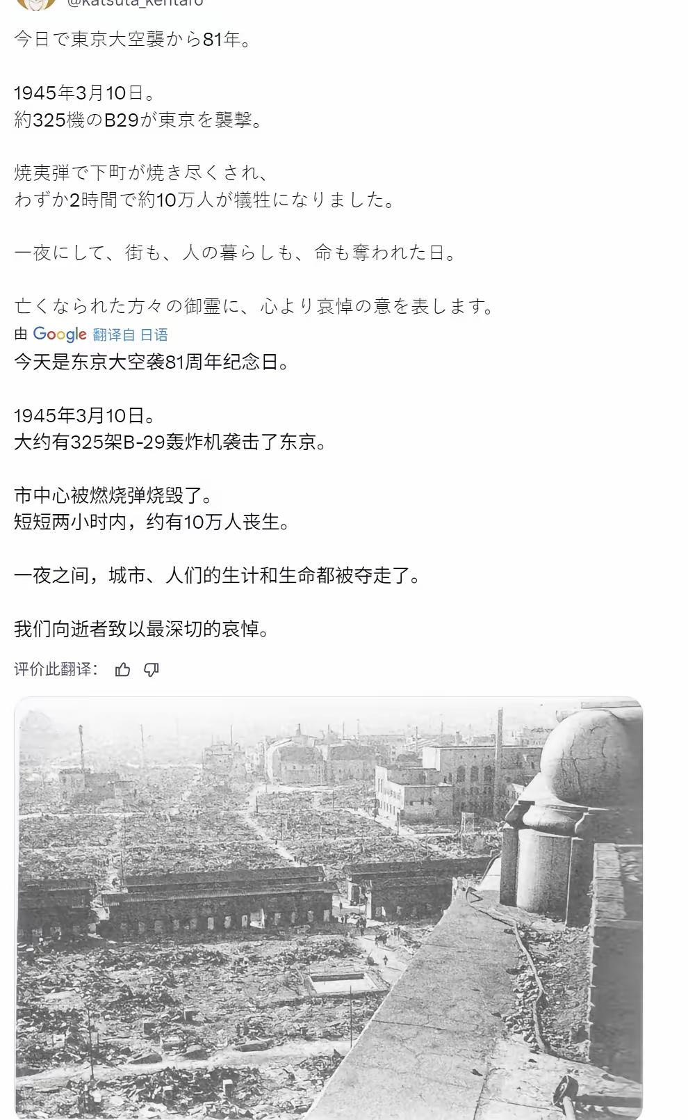 日本人总是对自己挨过一棒耿耿于怀，却对自己给别国造成的苦难视而不见，而且不愿承认