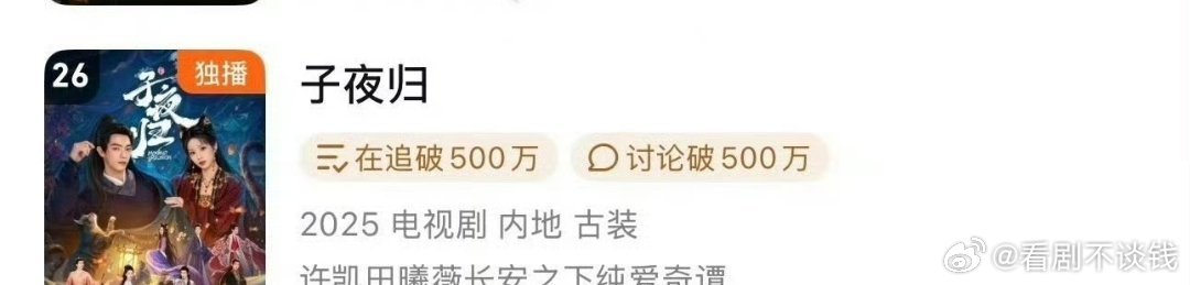 许凯，田曦薇子夜归进拉新26了[憧憬] ​​​ 就这个田曦薇小猫🐱爽 都来支持
