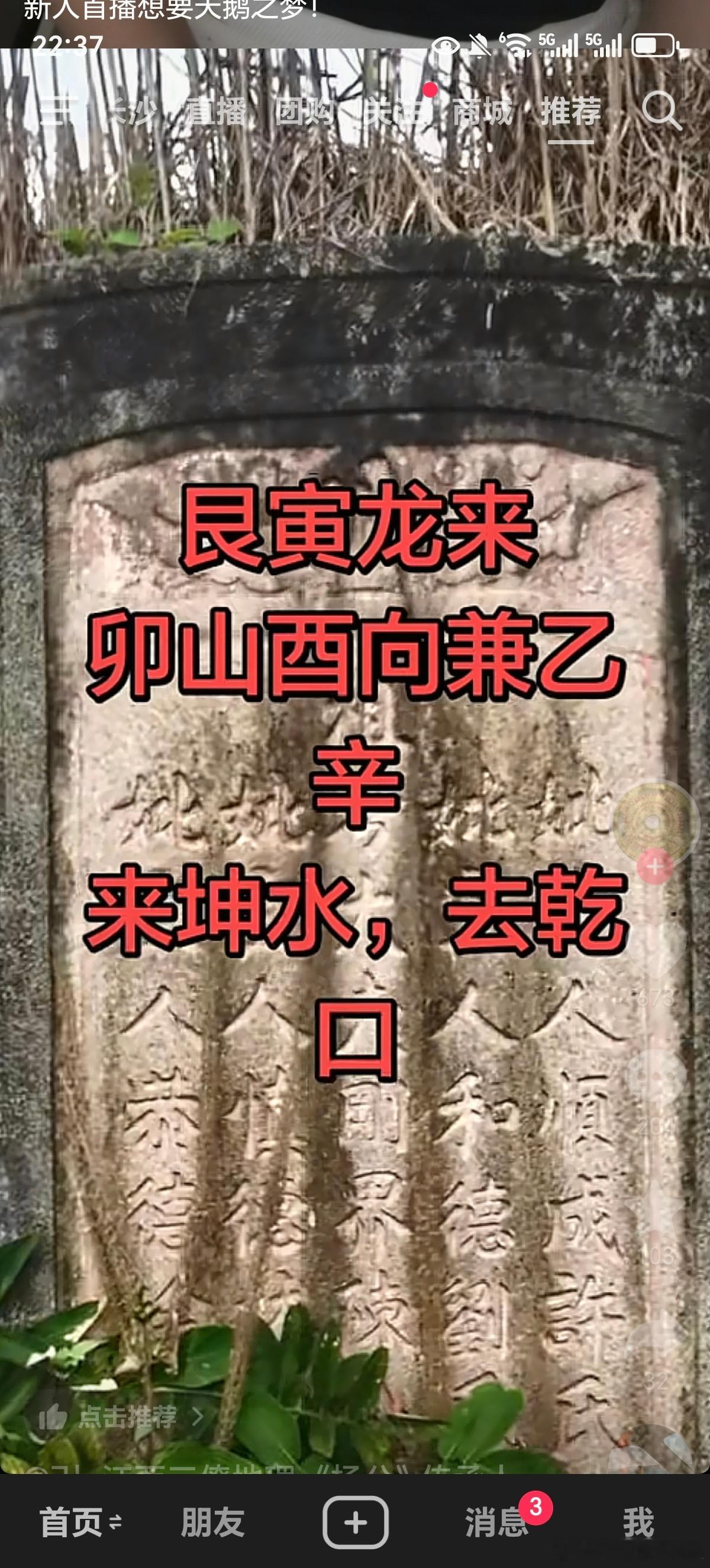 这种地方用三合就是情而过亢，亢龙有悔，只要出戌方能借库消水。用杨公三元就很符合卦