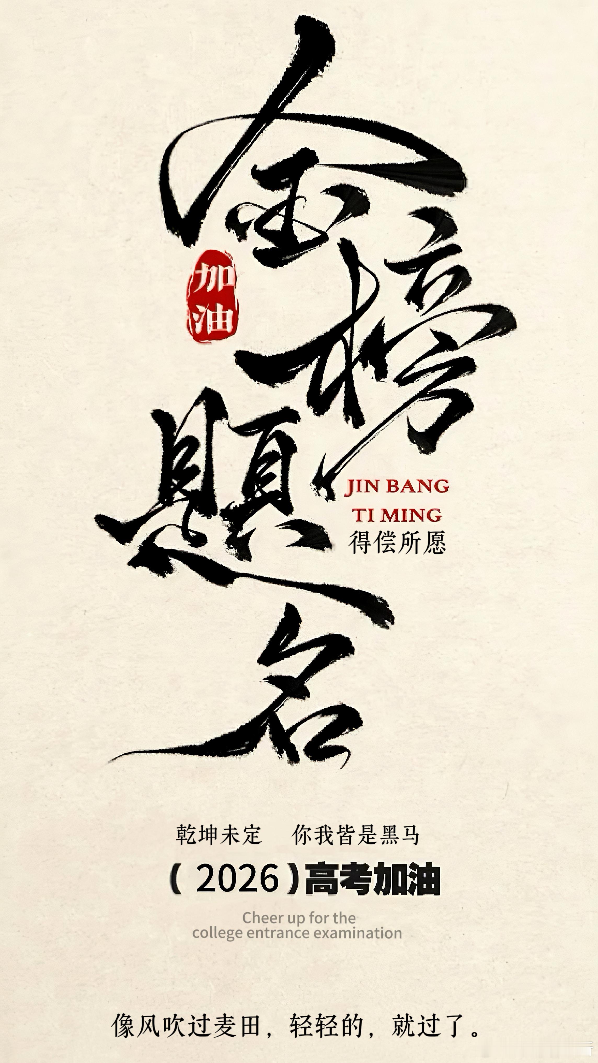 【517我要奋起：21天全力以赴，无悔青春】 距离高考仅剩 21 天！恰逢五月十