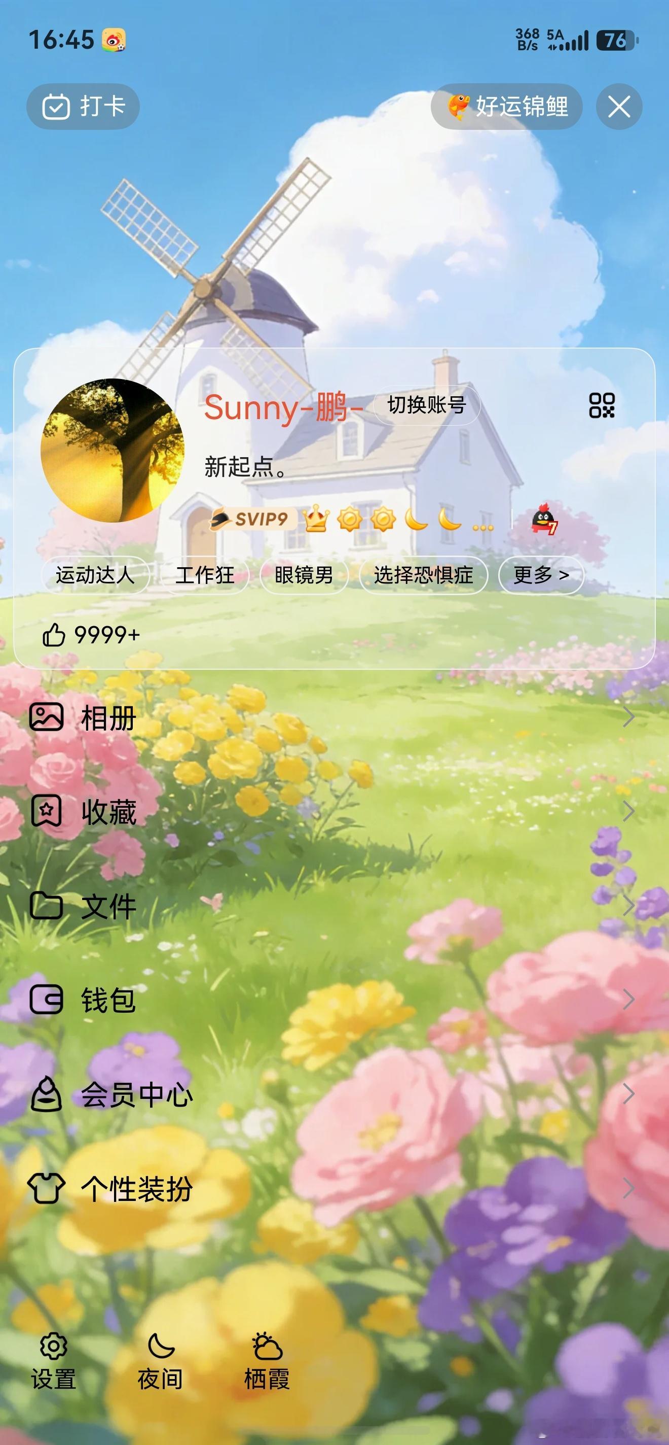 鸿蒙版QQ内测支持【主题和气泡】了！QQ星人狂喜～有没有一直在期待这个功能的小伙